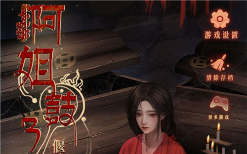 《阿姐鼓3偃师传》第三章图文通关 《阿姐鼓3》第三章通关攻略一览