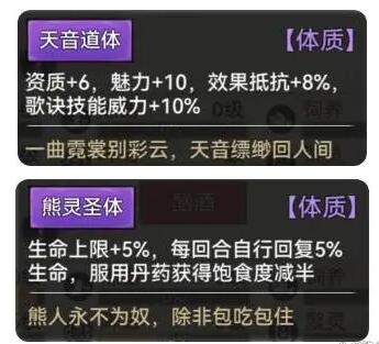 《最强祖师》弟子选择建议